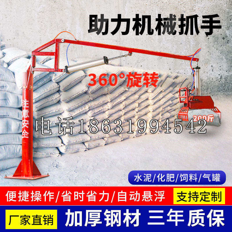 尖扎县助力机械抓手 平衡吊悬臂吊机车 360°旋转机械手臂 翰盾